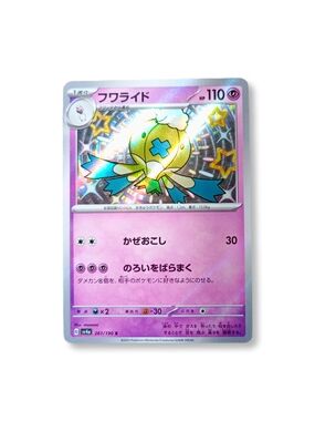 3 for 15 - Drifblim #261 Pokemon Japanese Shiny Treasure Ex